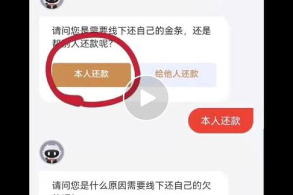 京东金条还不上怎么办？教你有效的应对策略